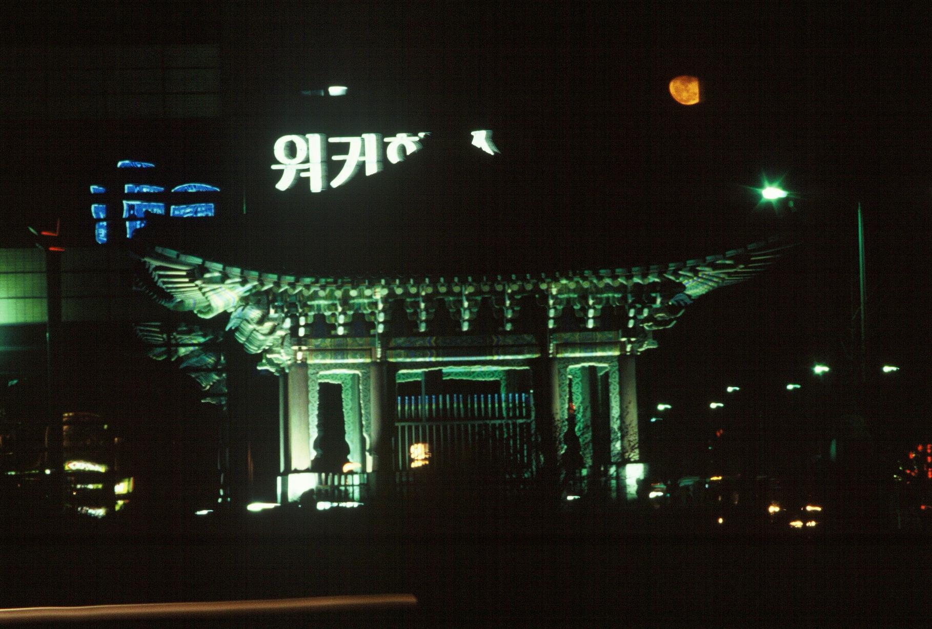 Photo of Namdaemon Gate