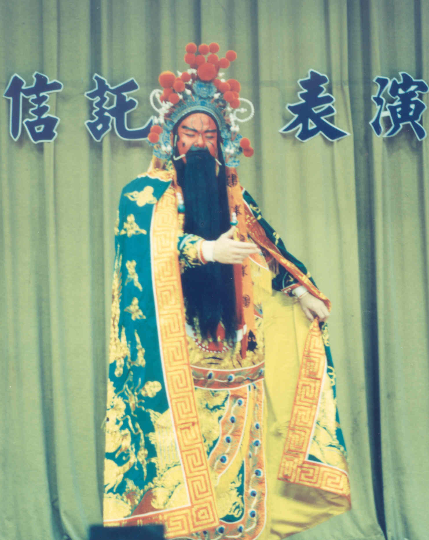 Photo of Chinese Opera performer in makeup